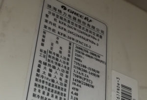 沐川格力空调维修电话是多少